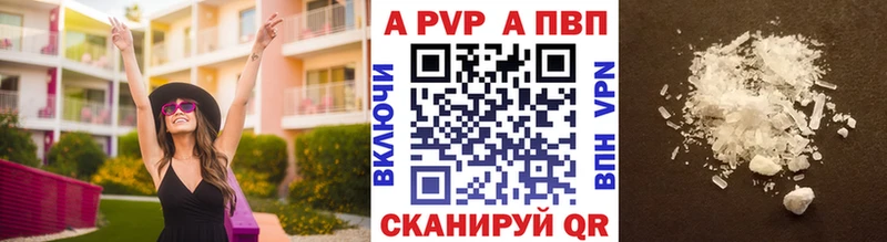 A-PVP Crystall  цены   Хвалынск 