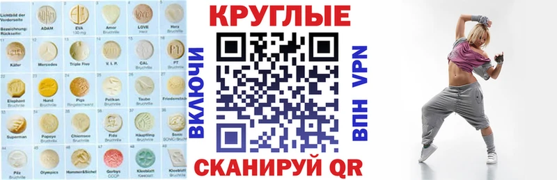 Экстази таблы  закладки  Хвалынск 