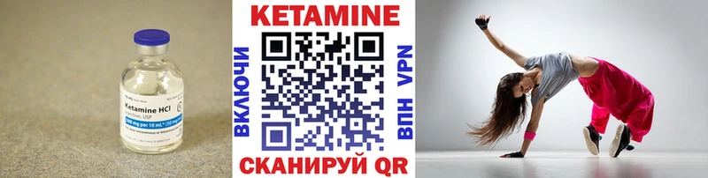 Кетамин ketamine  Хвалынск 