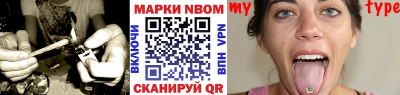 Марки NBOMe 1,8мг  kraken tor  Хвалынск 